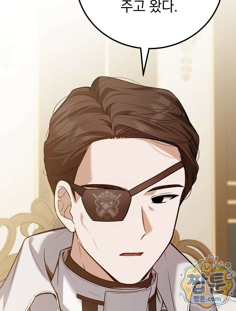 아포칼립스엔 고인물이 필요해요 6화 100