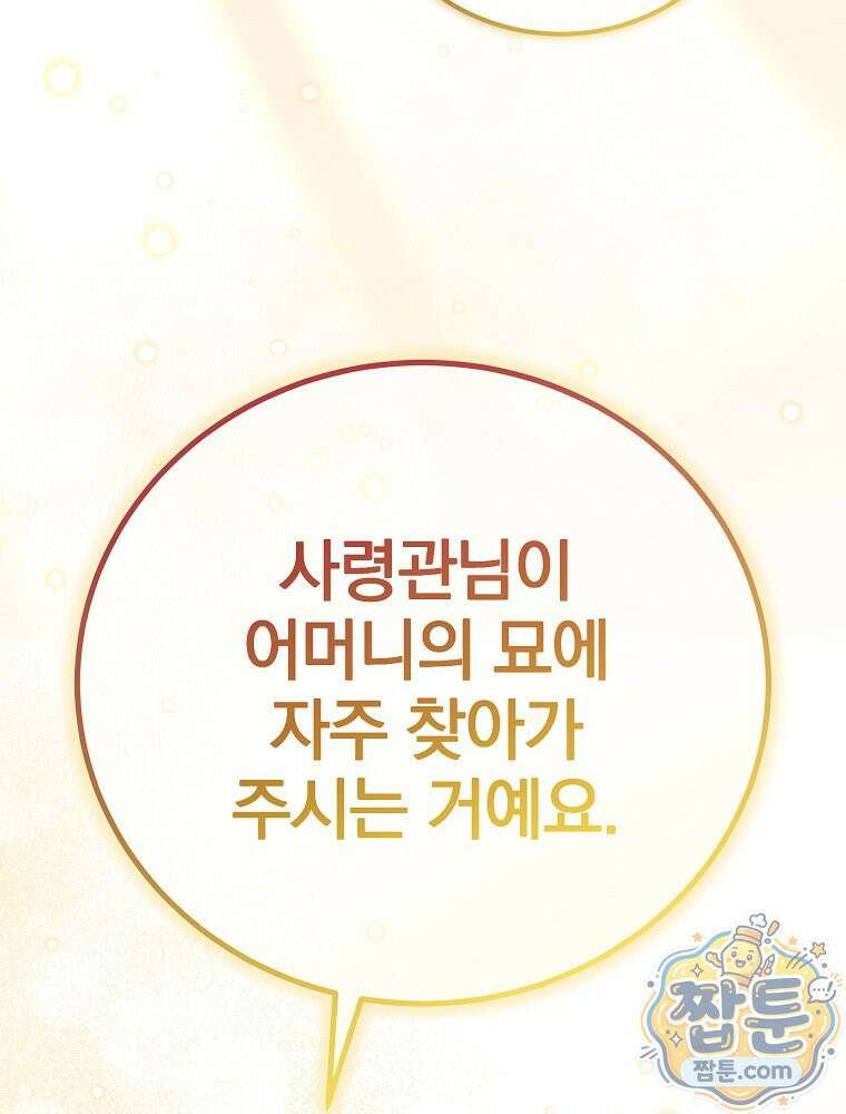 아포칼립스엔 고인물이 필요해요 6화 128