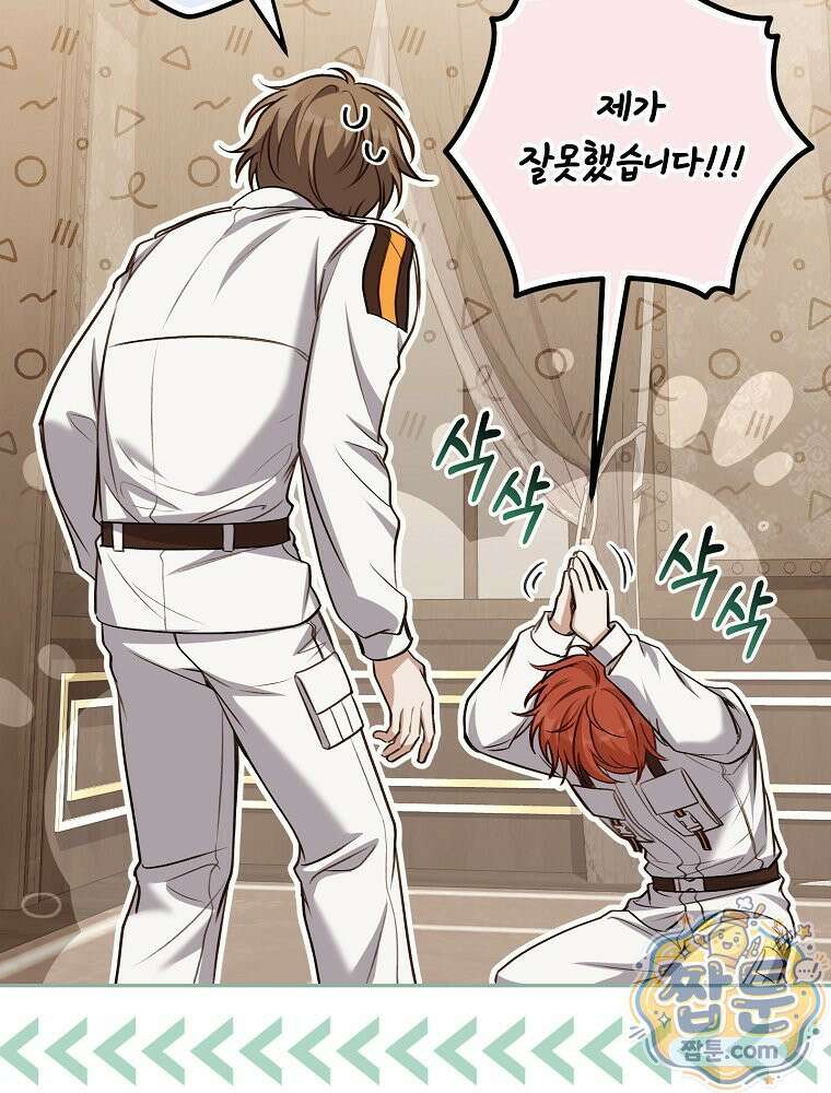 아포칼립스엔 고인물이 필요해요 6화 148