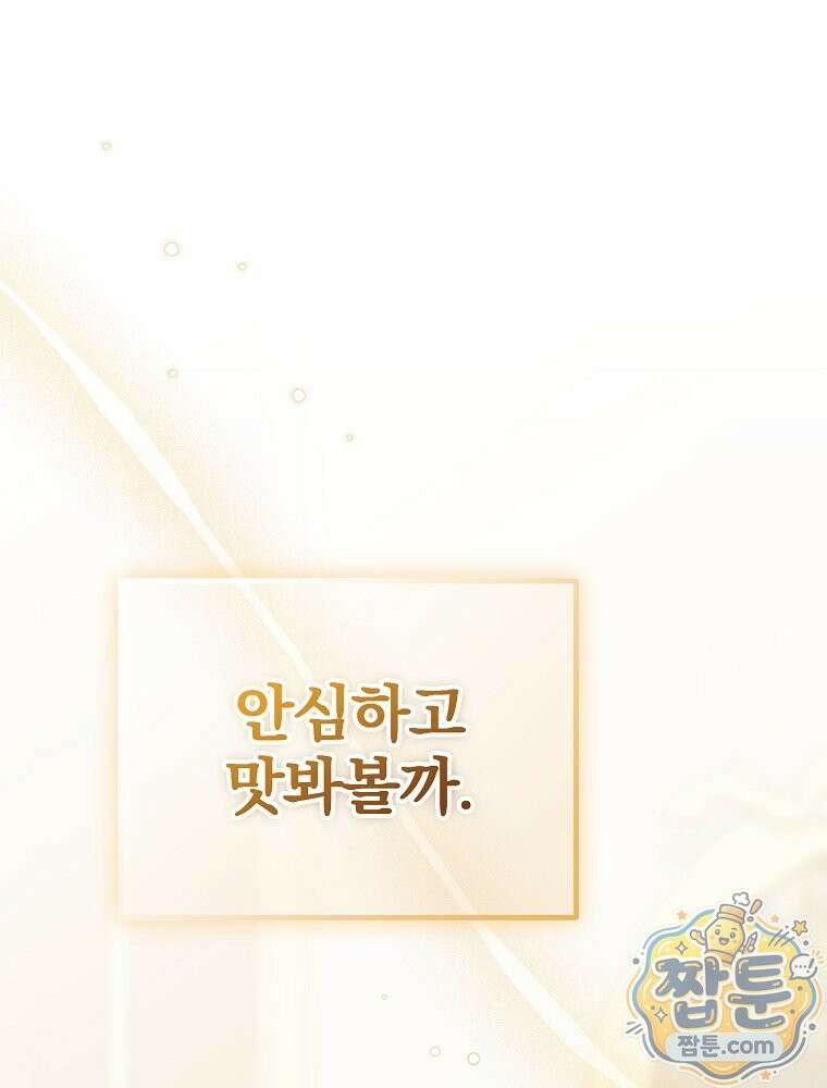 아포칼립스엔 고인물이 필요해요 6화 149