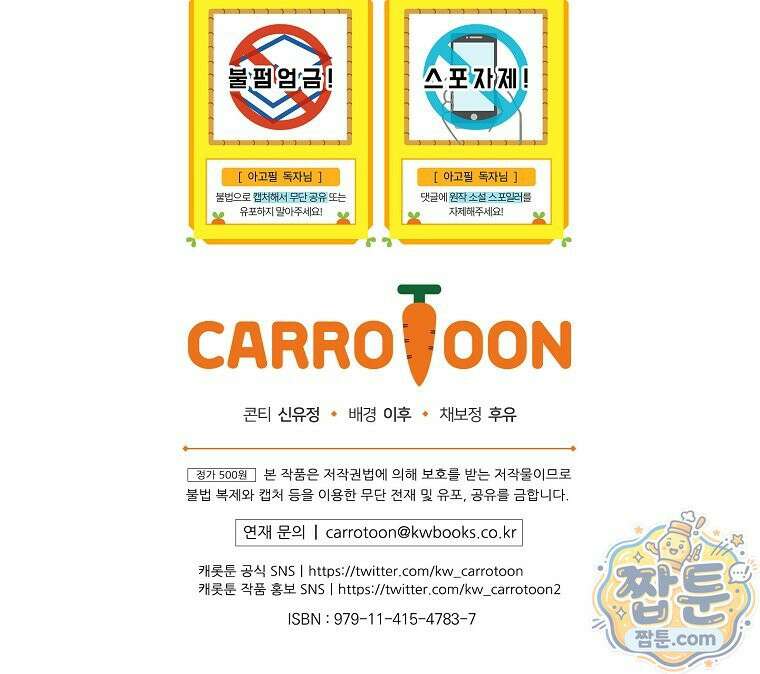 아포칼립스엔 고인물이 필요해요 6화 162