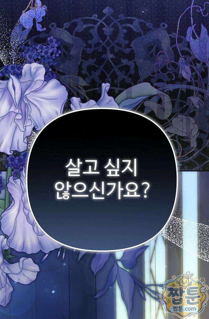트라베스티-가짜 황자가 되었다 3화 2