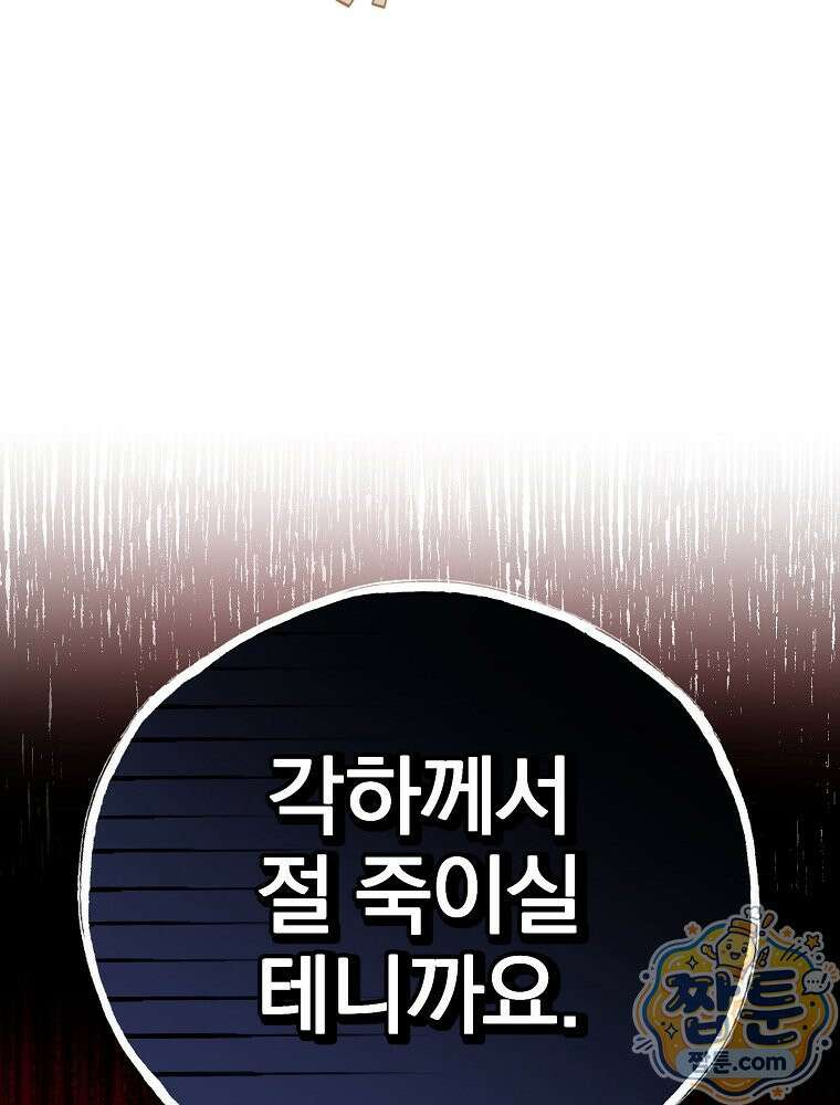 아포칼립스엔 고인물이 필요해요 11화 13