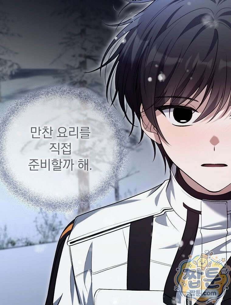 아포칼립스엔 고인물이 필요해요 11화 19