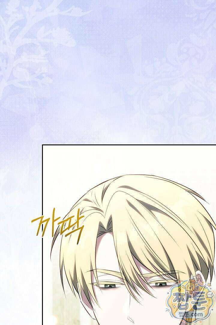 어느 날 남주가 우리 집에 떨어졌다 16화 3