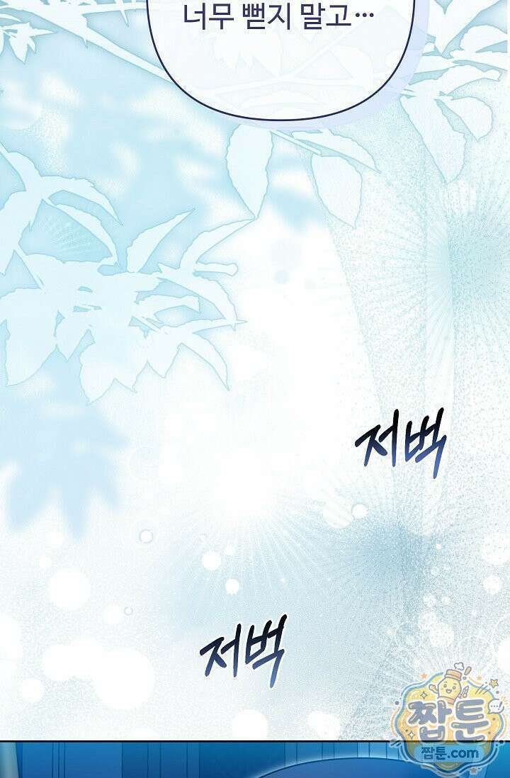 트라베스티-가짜 황자가 되었다 17화 18