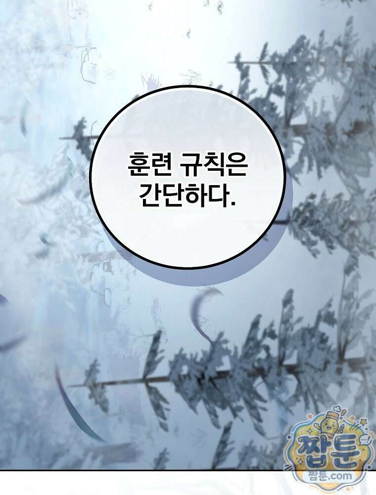 아포칼립스엔 고인물이 필요해요 19화 3