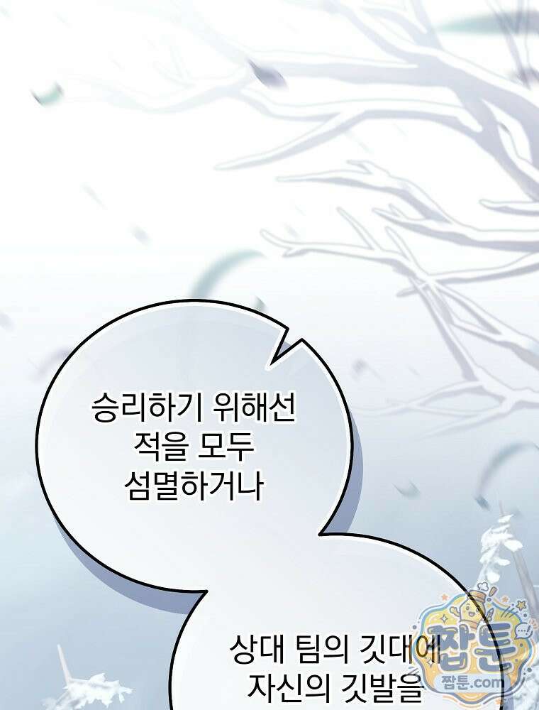 아포칼립스엔 고인물이 필요해요 19화 4