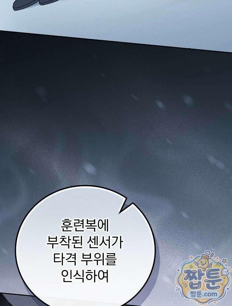 아포칼립스엔 고인물이 필요해요 19화 7