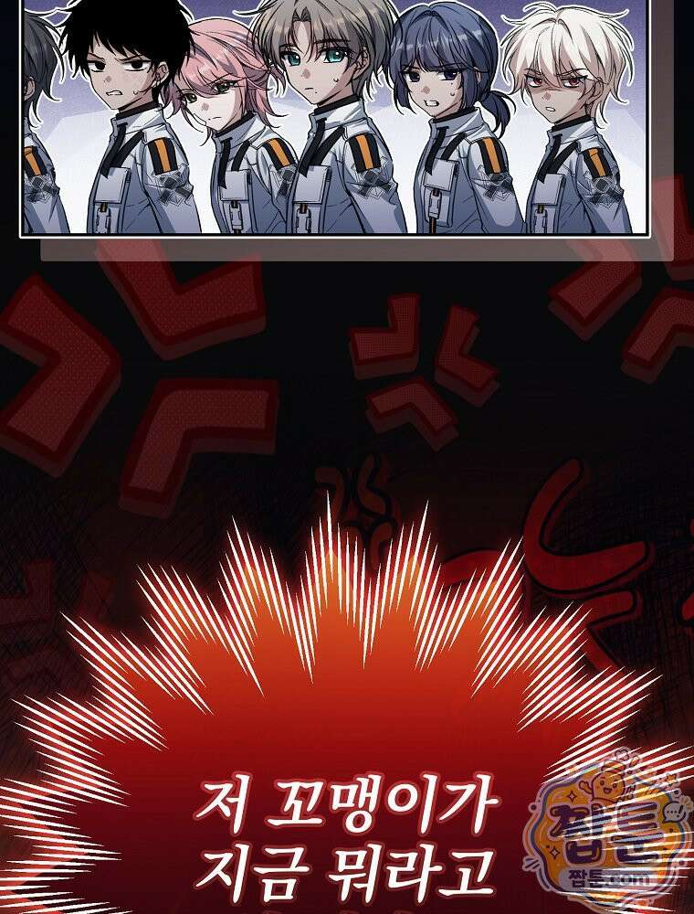 아포칼립스엔 고인물이 필요해요 19화 18