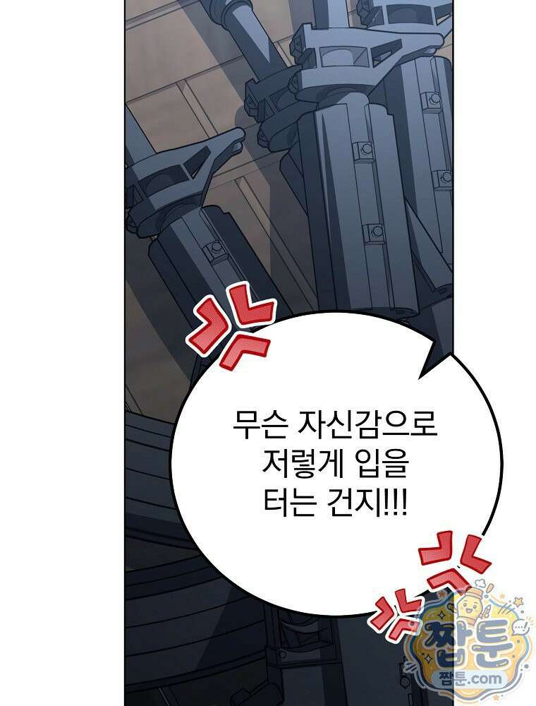 아포칼립스엔 고인물이 필요해요 19화 25