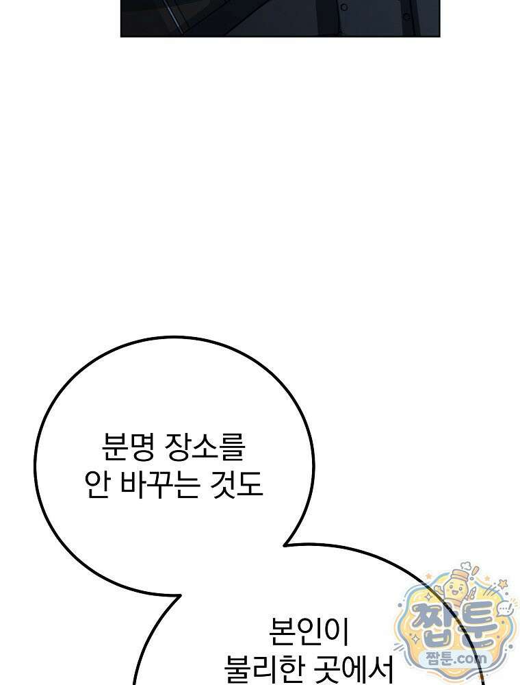 아포칼립스엔 고인물이 필요해요 19화 26