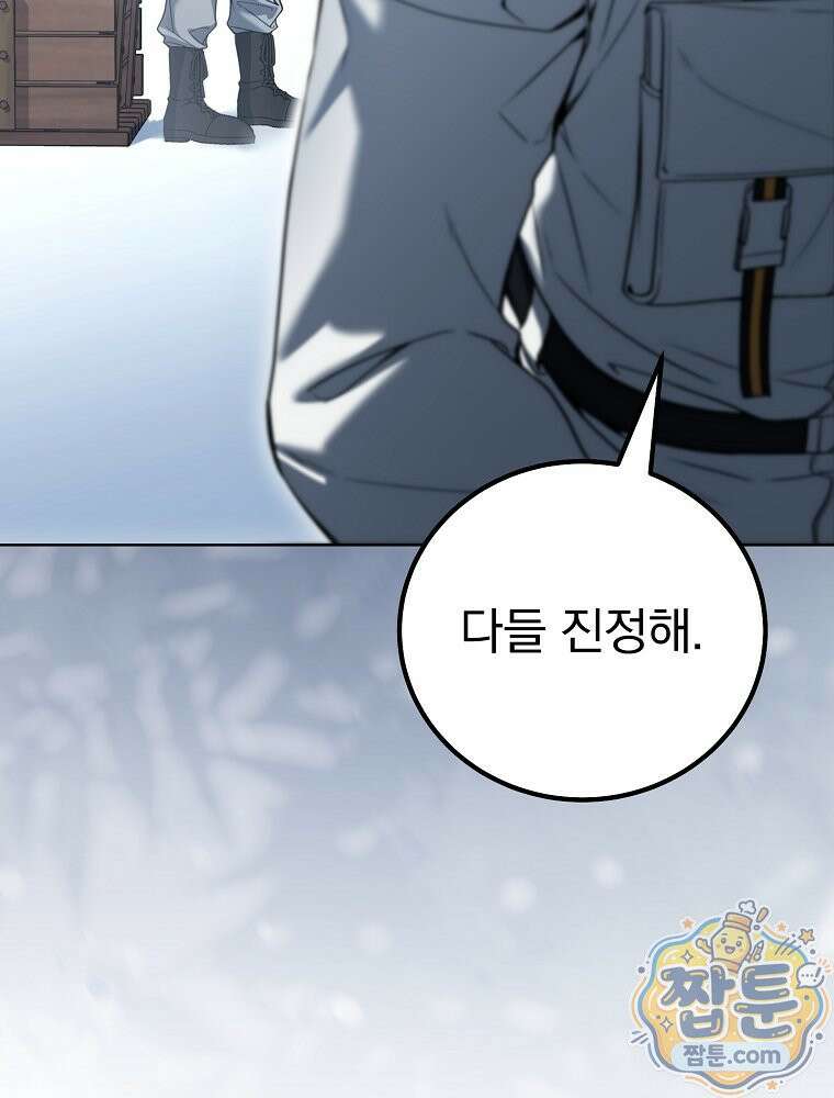 아포칼립스엔 고인물이 필요해요 19화 28