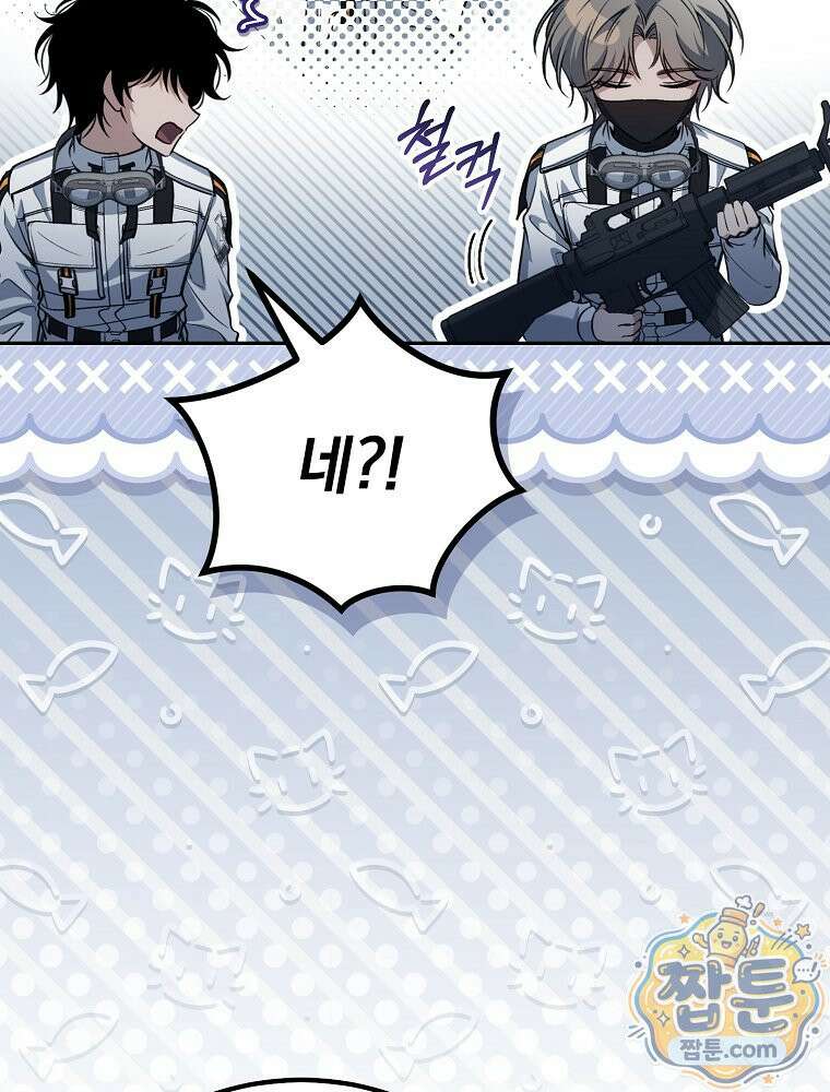 아포칼립스엔 고인물이 필요해요 19화 33
