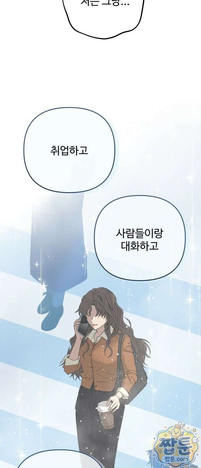 공주는 헬스장에 간다 2화 19