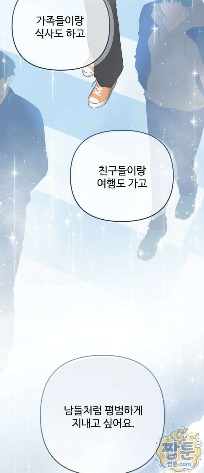 공주는 헬스장에 간다 2화 20