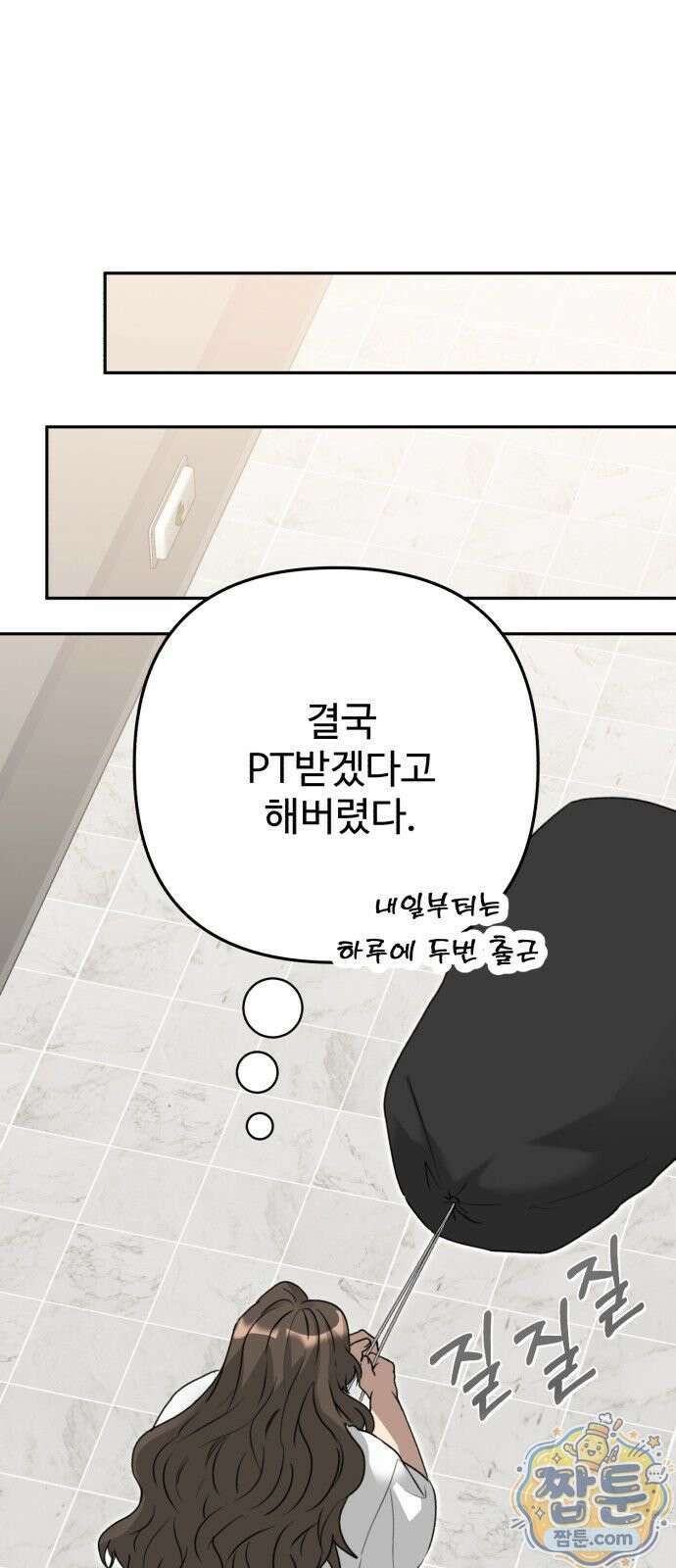 공주는 헬스장에 간다 2화 38