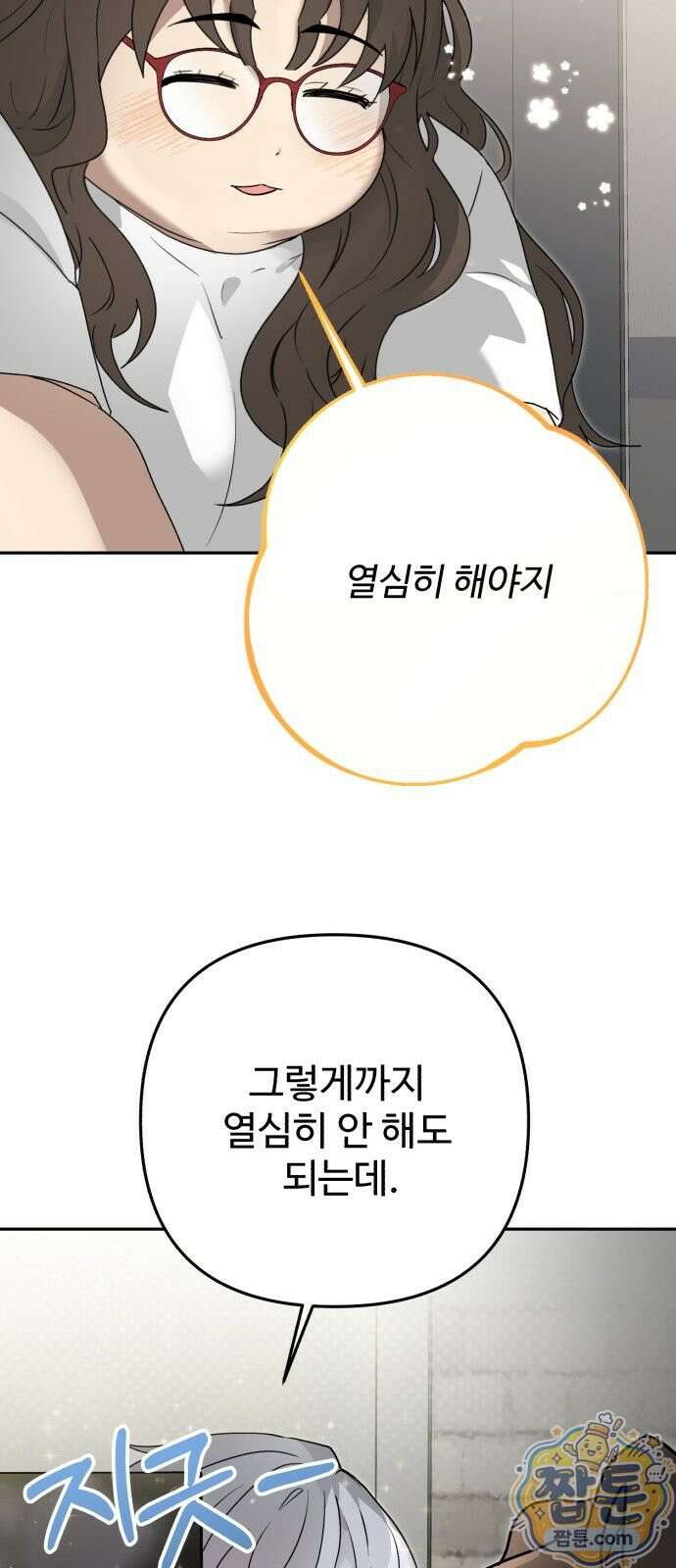 공주는 헬스장에 간다 2화 40