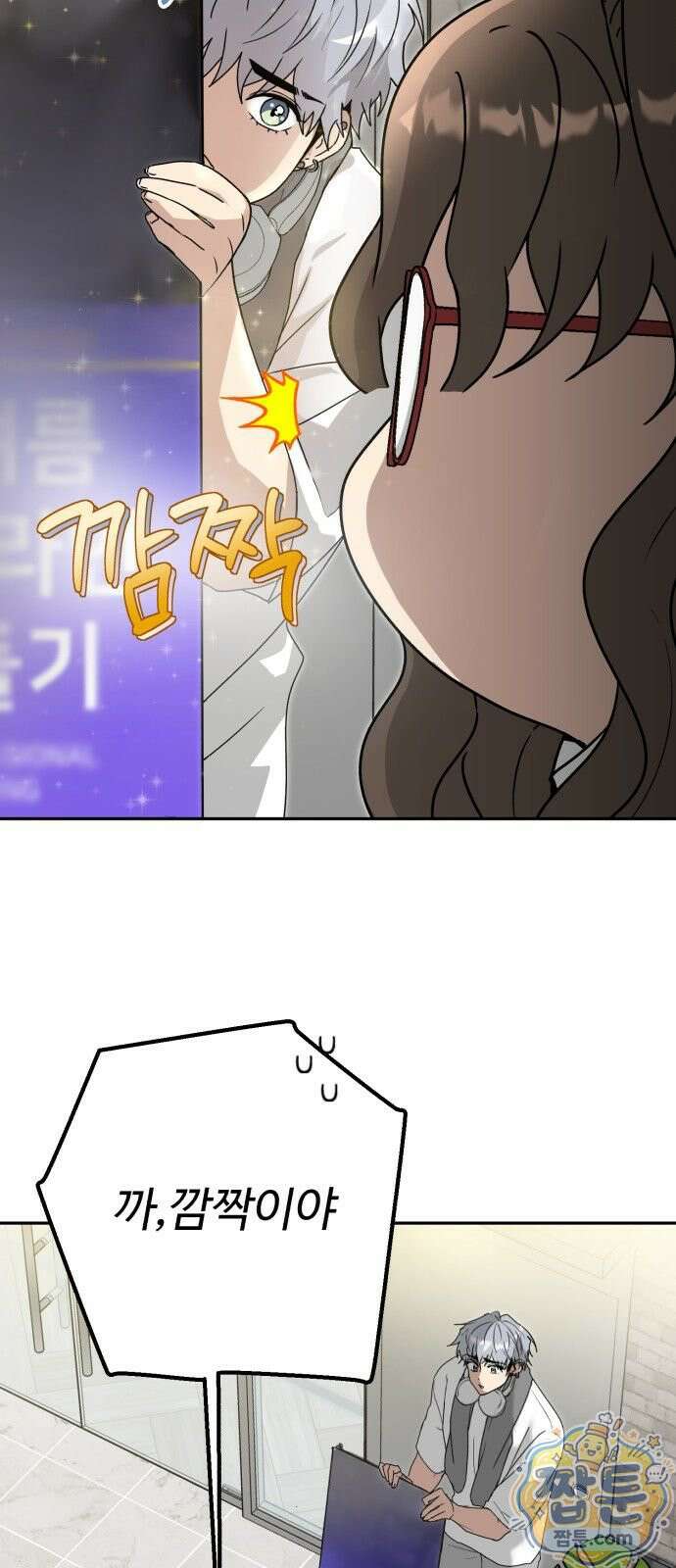 공주는 헬스장에 간다 2화 41