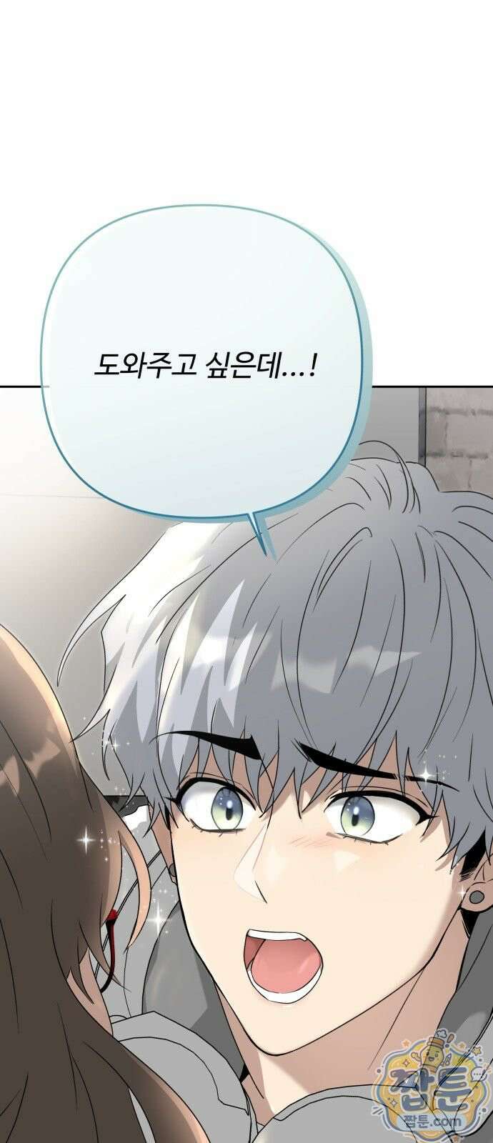 공주는 헬스장에 간다 2화 50