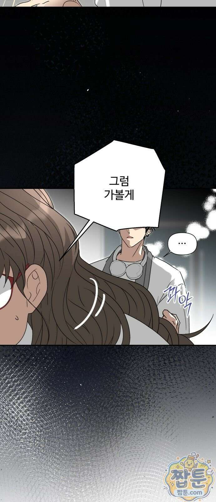 공주는 헬스장에 간다 2화 52
