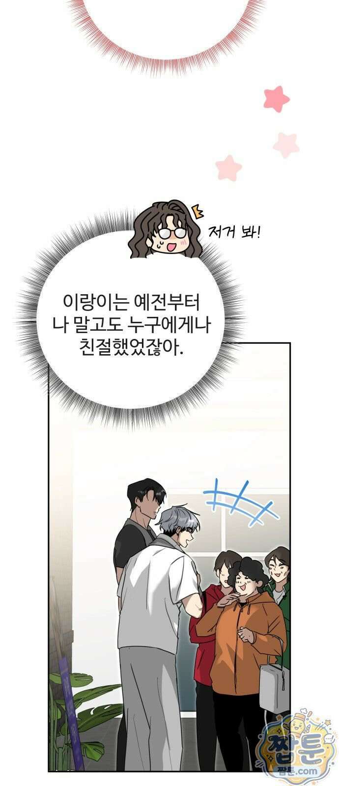 공주는 헬스장에 간다 2화 58