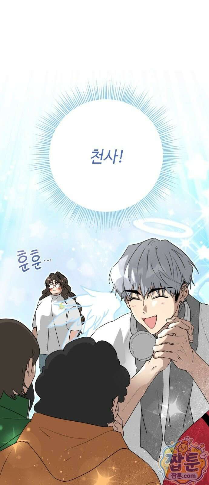 공주는 헬스장에 간다 2화 59