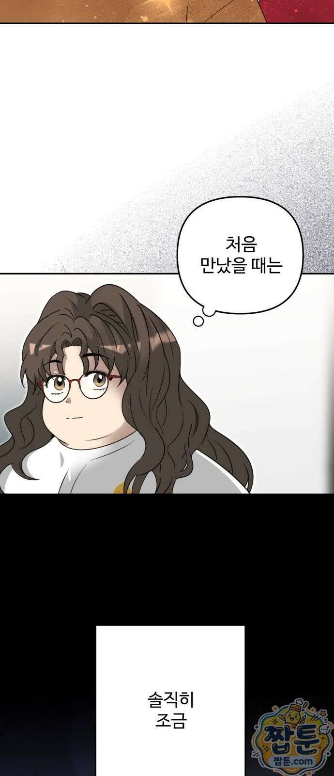 공주는 헬스장에 간다 2화 60