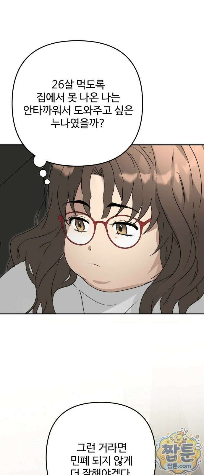 공주는 헬스장에 간다 2화 69