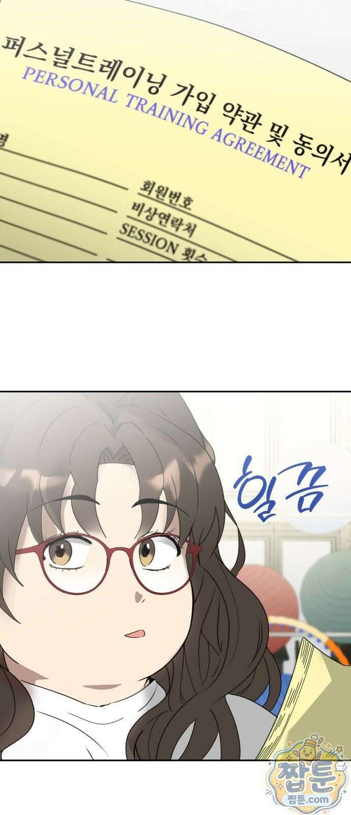 공주는 헬스장에 간다 2화 82