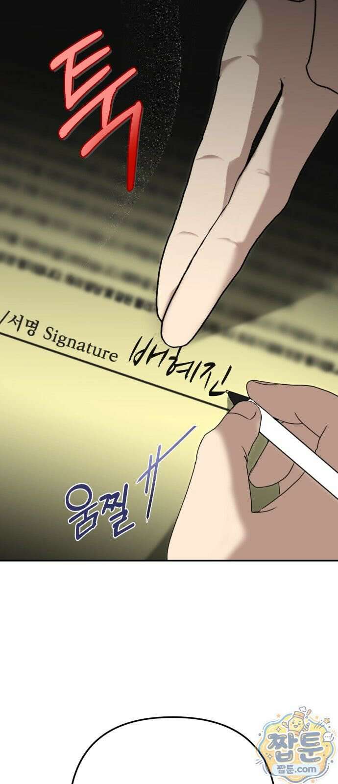 공주는 헬스장에 간다 2화 86