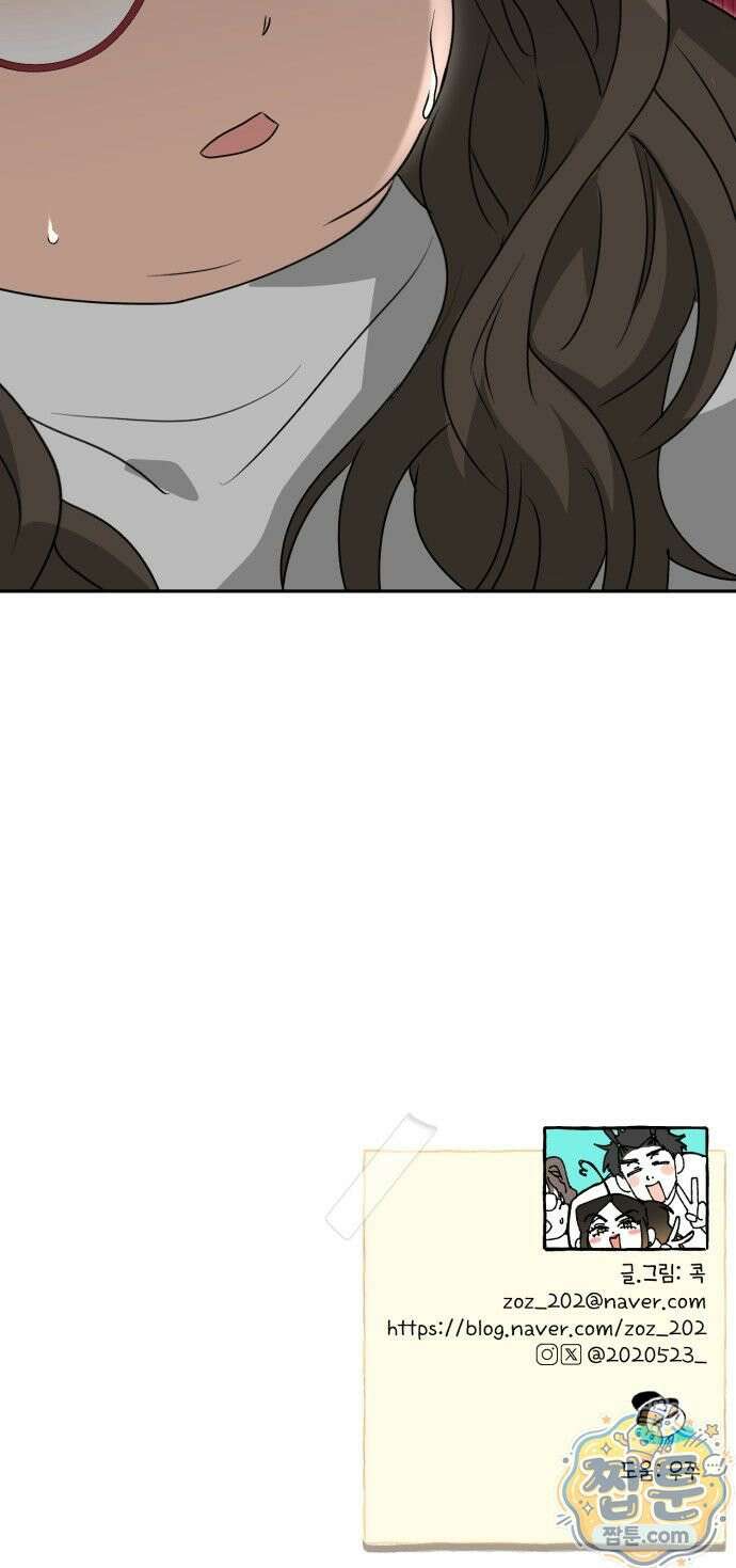 공주는 헬스장에 간다 2화 90