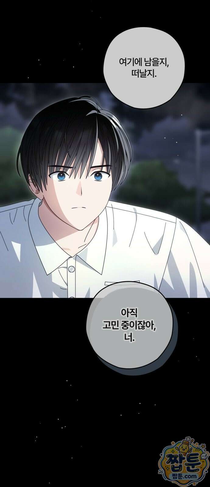 썸머문: 더 큐프리즈 42화 7