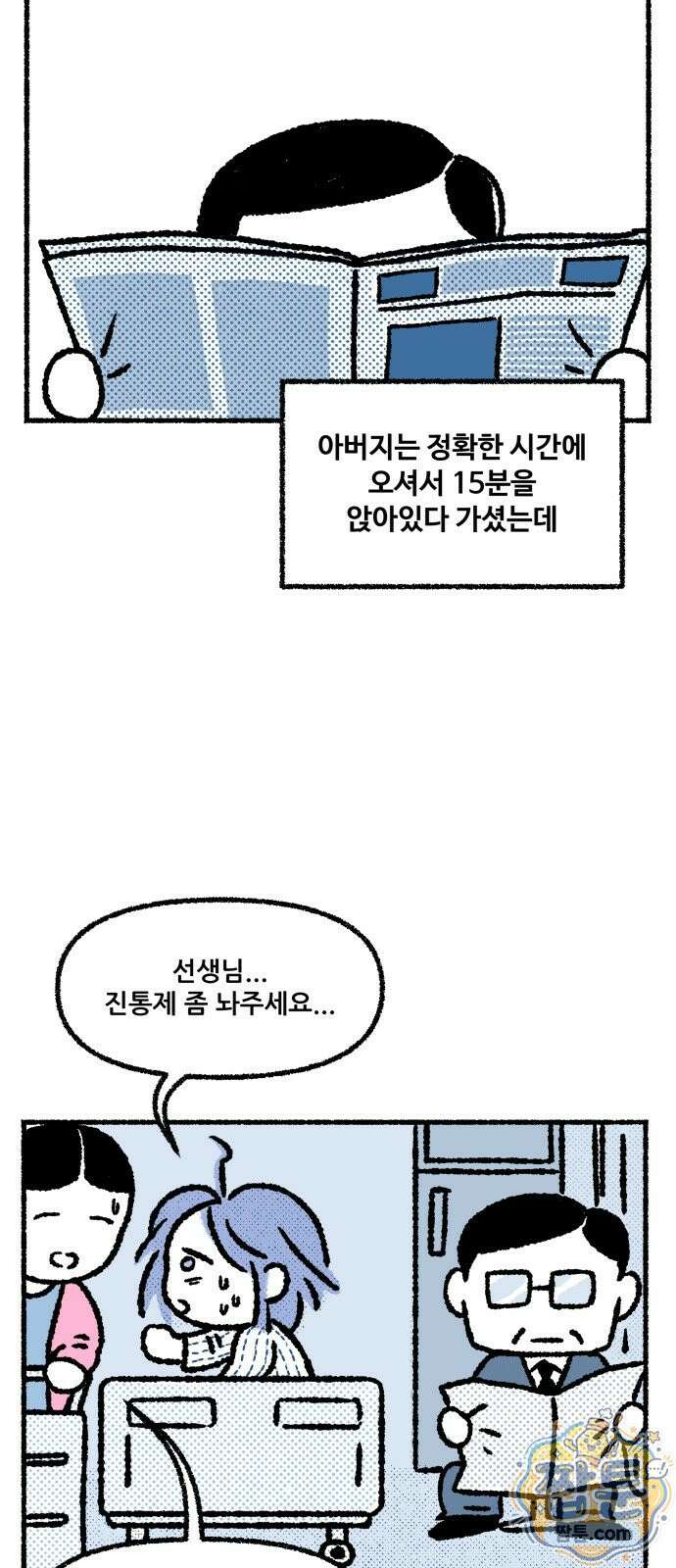 쾌변일지 4화 5