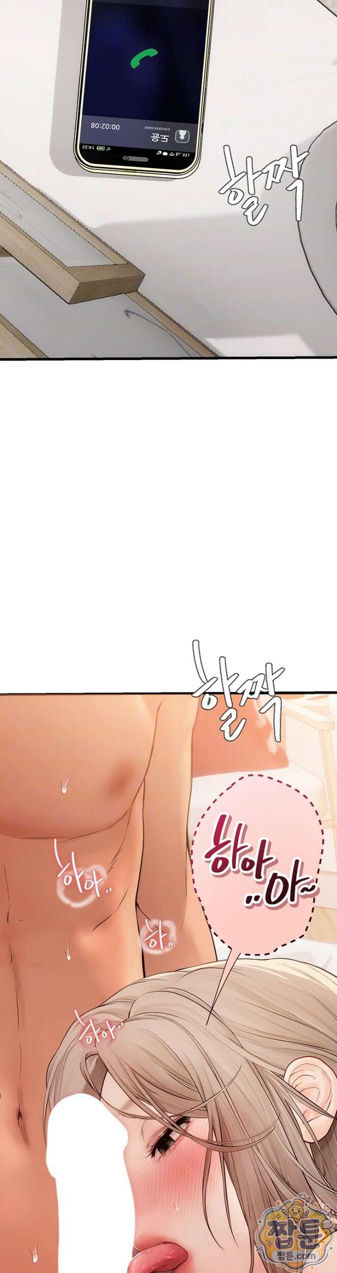 두근두근 S매칭 9화 5