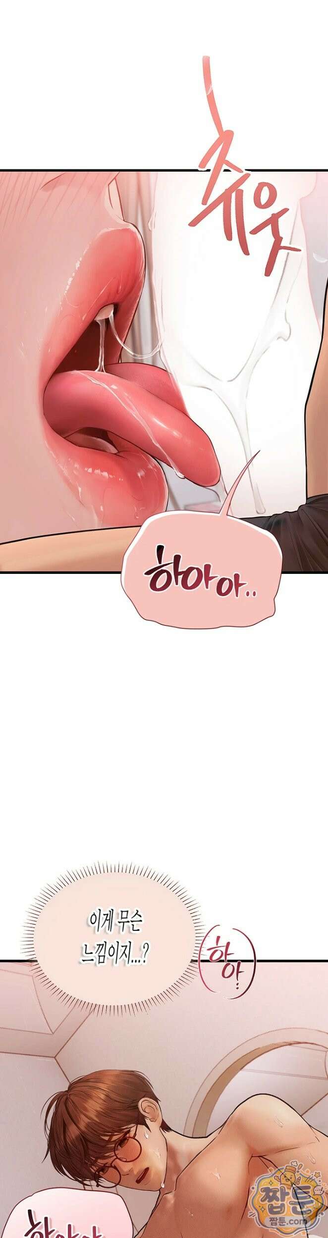 두근두근 S매칭 9화 8