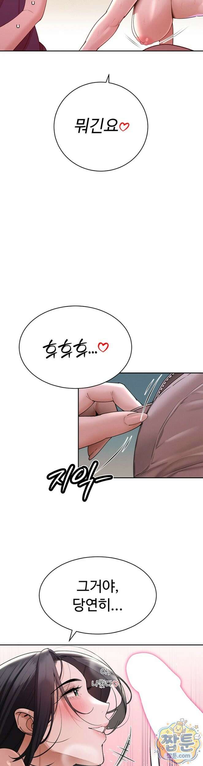 시아버지가 다 따먹음 50화 2