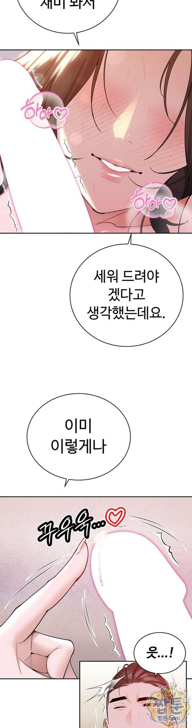 시아버지가 다 따먹음 50화 6