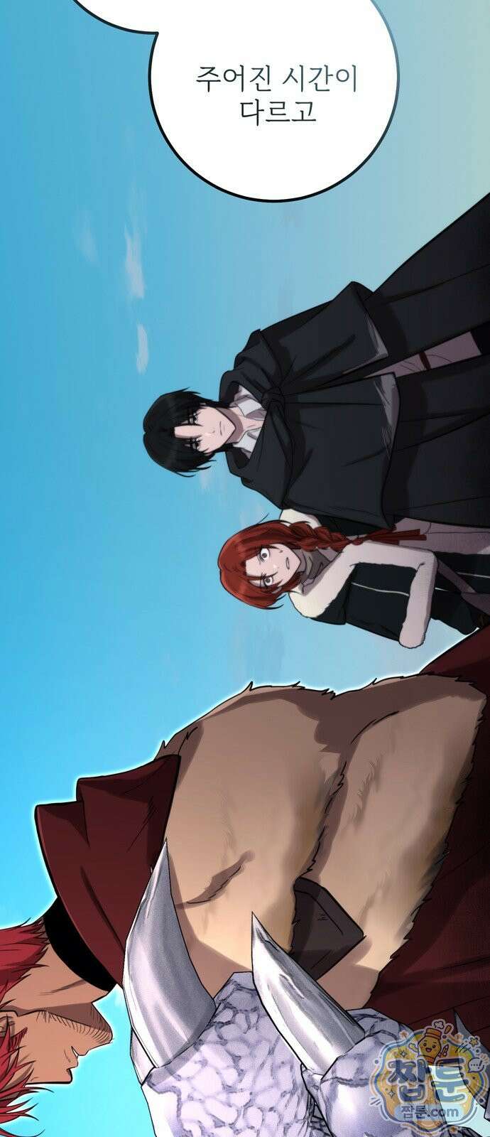 불로불사로 산다는 것은 14화 2