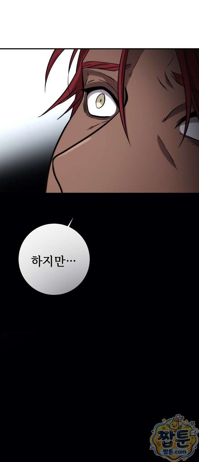 불로불사로 산다는 것은 14화 7