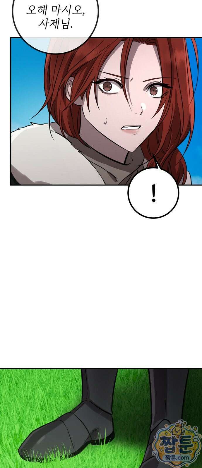 불로불사로 산다는 것은 14화 16