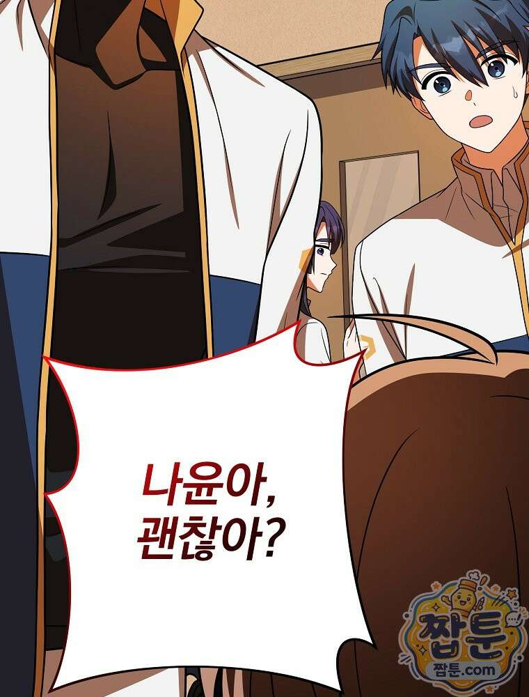 소설 속 엑스트라 164화 6