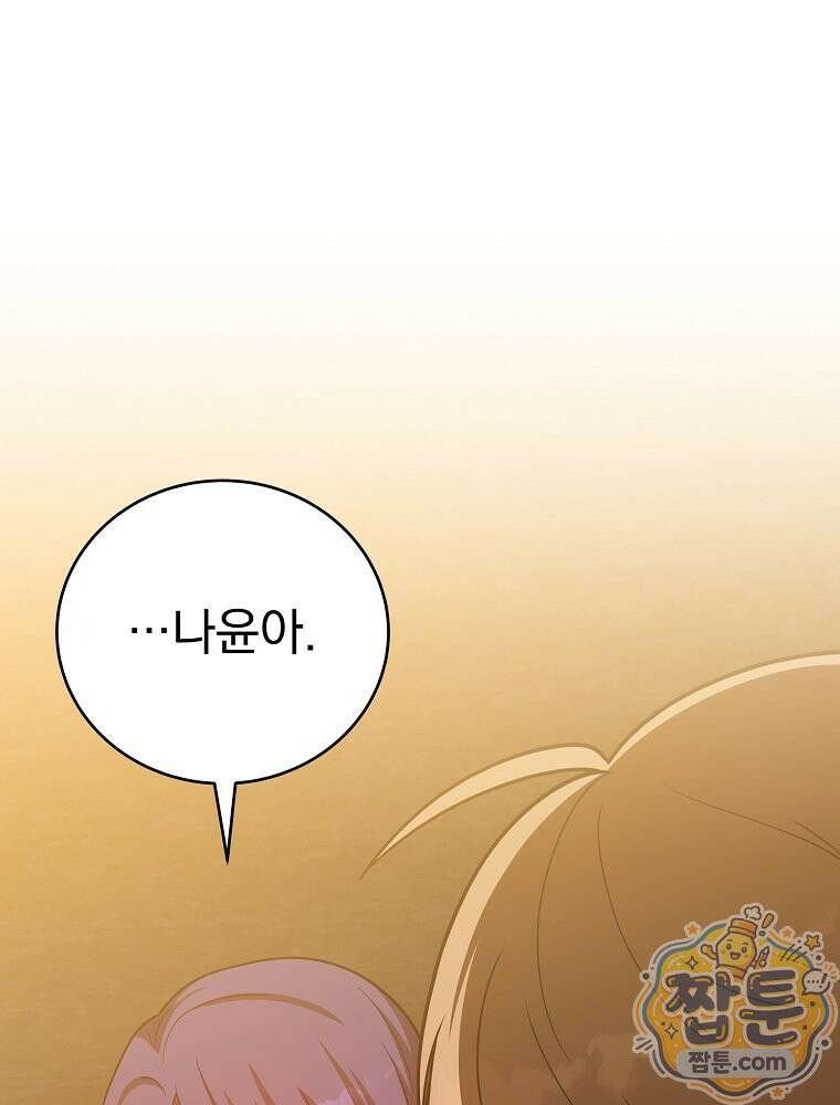 소설 속 엑스트라 164화 9