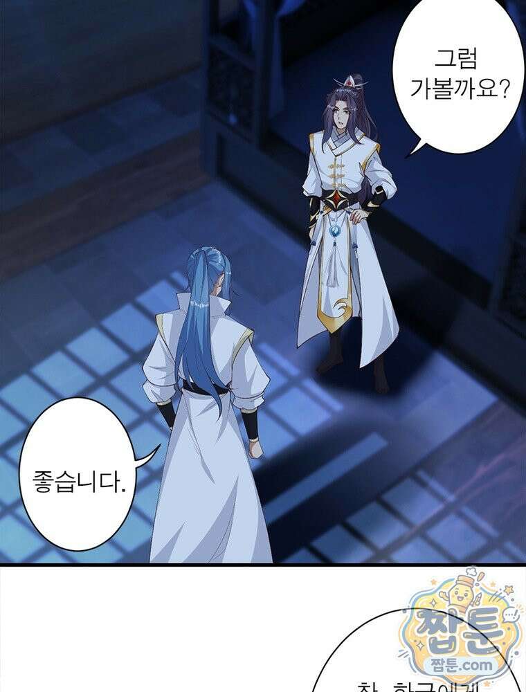 역천사신 430화 3
