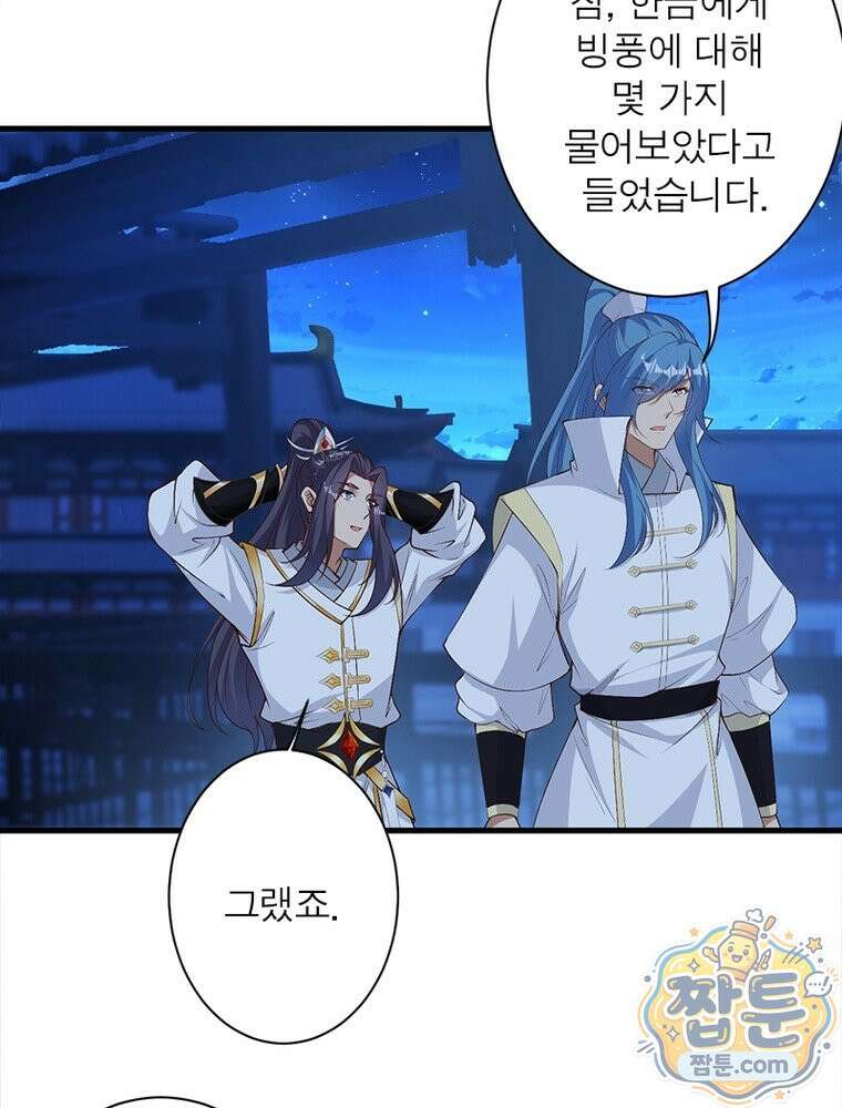 역천사신 430화 4