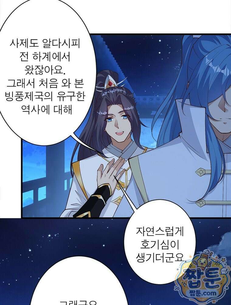 역천사신 430화 5