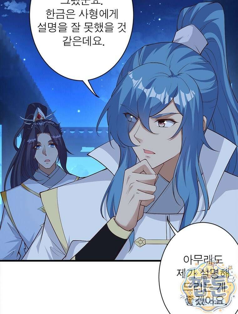 역천사신 430화 6