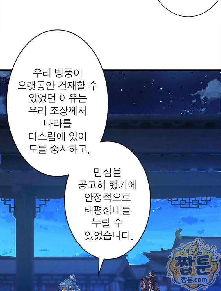 역천사신 430화 7
