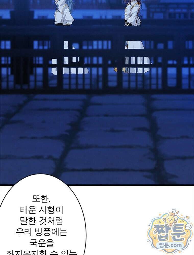 역천사신 430화 8