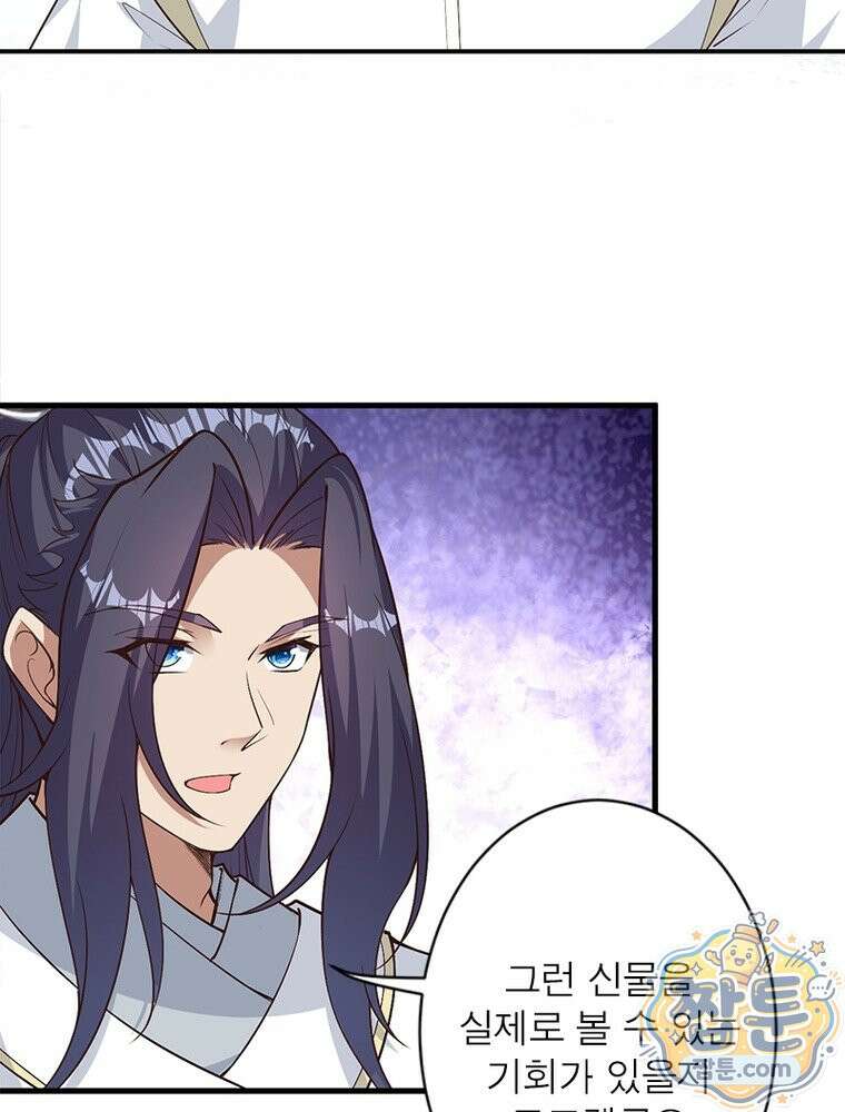 역천사신 430화 12
